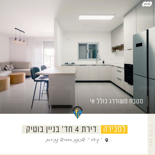 דירה, קידה, החורש, נתיבות