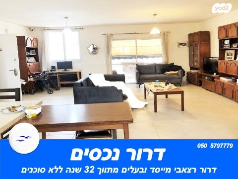 דירה, רמב"ם, לב המושבה / מרכז העיר, פתח תקווה