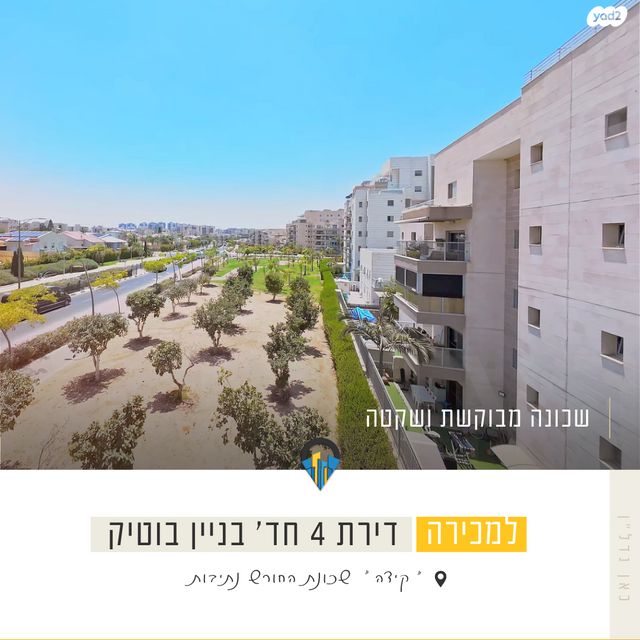 דירה, קידה, החורש, נתיבות