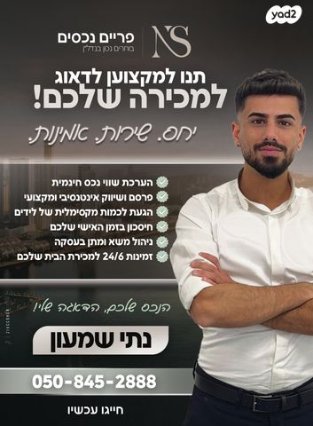 דירה, אבות ישורון 9, רובע ה', אשדוד