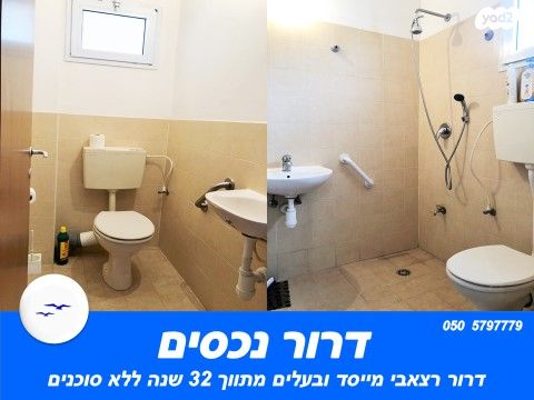 דירה, דוד וולפסון, עין גנים, פתח תקווה