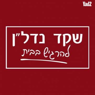 רמת חן