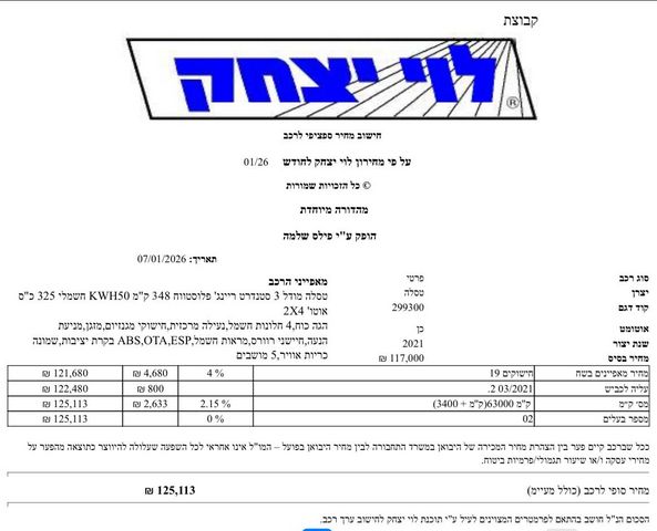 טסלה מודל 3