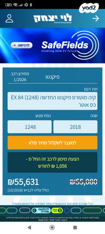 מודעת רכב קיה פיקנטו