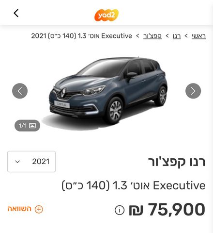 רנו קפצ'ור