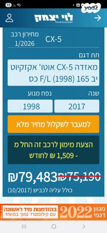 מאזדה CX-5