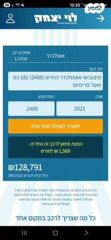 מודעת רכב מיצובישי אאוטלנדר