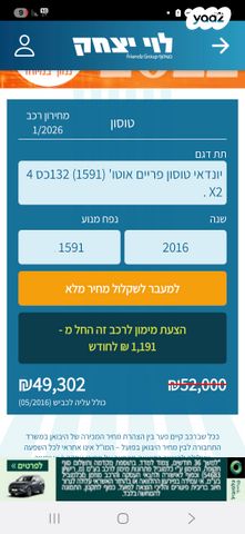 מודעת רכב יונדאי טוסון