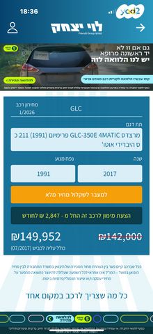 מרצדס-בנץ GLC