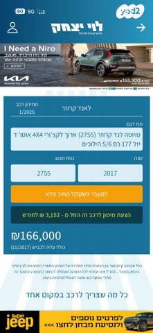 טויוטה לנד קרוזר