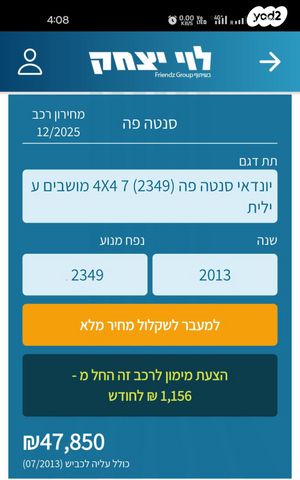 מודעת רכב יונדאי סנטה פה