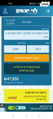 יונדאי סנטה פה