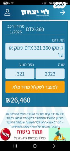 קימקו KYMCO DTX 360