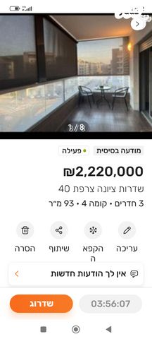 דירה, שדרות ציונה צרפת 40, גדרה מזרח, גדרה