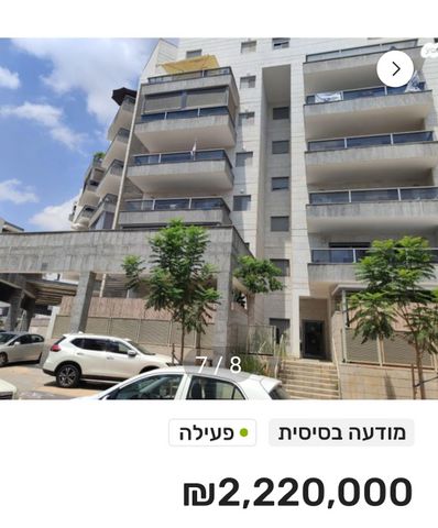 דירה, שדרות ציונה צרפת 40, גדרה מזרח, גדרה