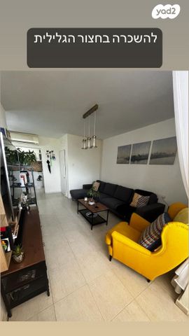 דירה, יצחק שמיר 18, שאר העיר, חצור הגלילית