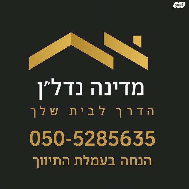 דירה, נווה רם, שיכון מזרחי, רמת גן