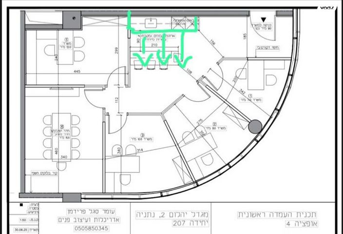 משרדים, האורזים, אזור תעשיה קרית אליעזר, נתניה