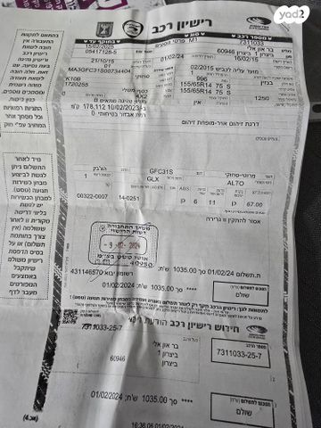 מודעת רכב סוזוקי אלטו