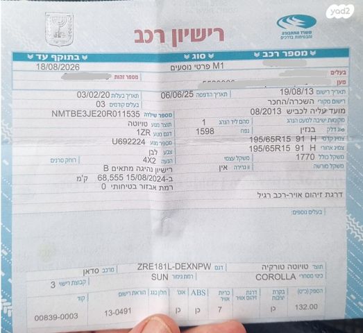 טויוטה קורולה