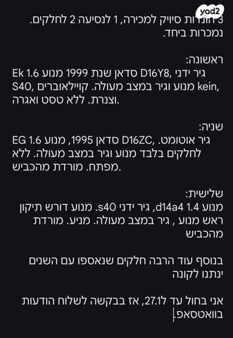 הונדה סיוויק