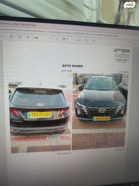 מודעת רכב יונדאי טוסון