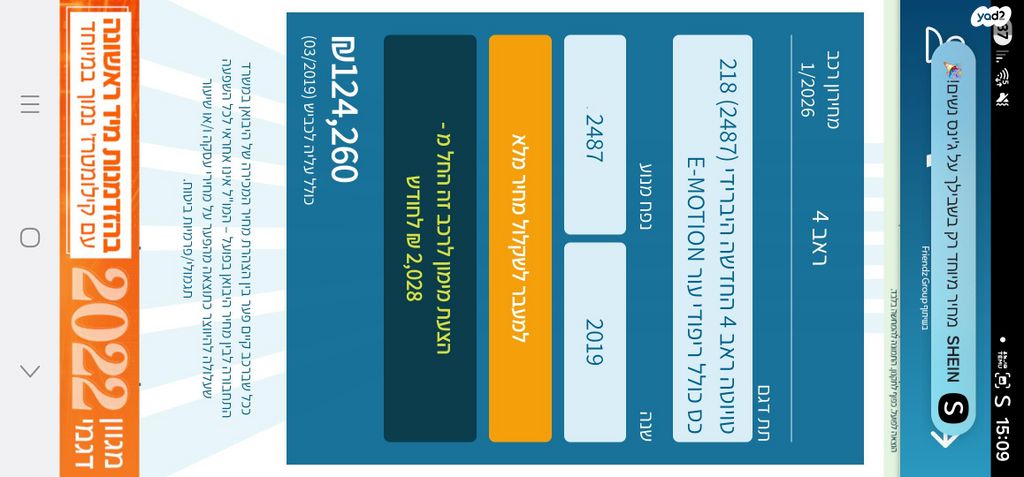 מודעת רכב טויוטה RAV4