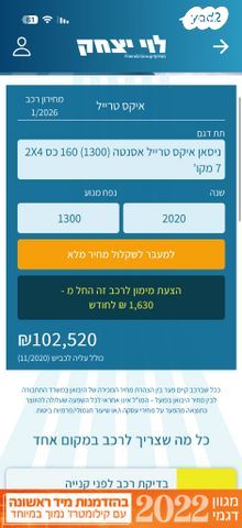 ניסאן אקס טרייל