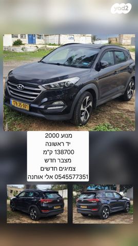 מודעת רכב יונדאי טוסון