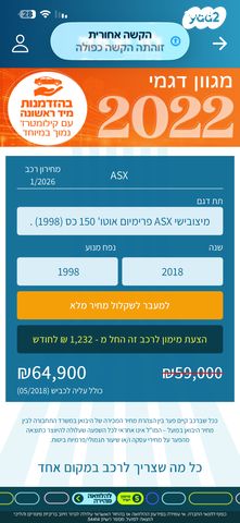 מיצובישי ASX