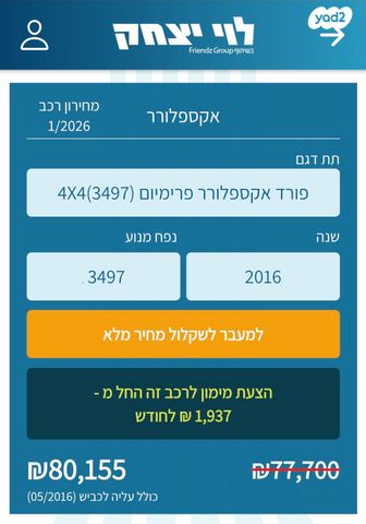 פורד אקספלורר