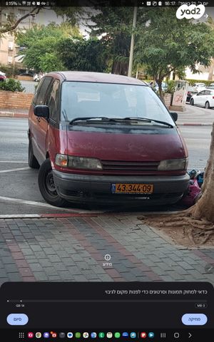 מודעת רכב טויוטה