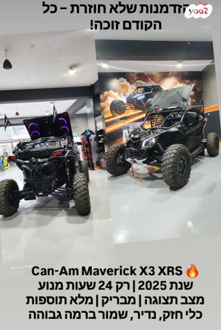 מודעת רכב בומברדיר/קאן אם