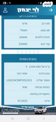 בי.ווי.די אטו 3