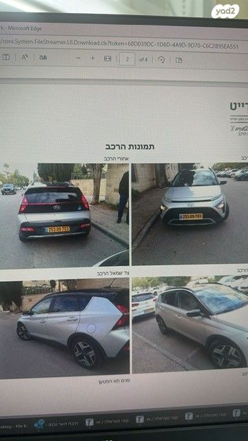 מודעת רכב יונדאי באיון