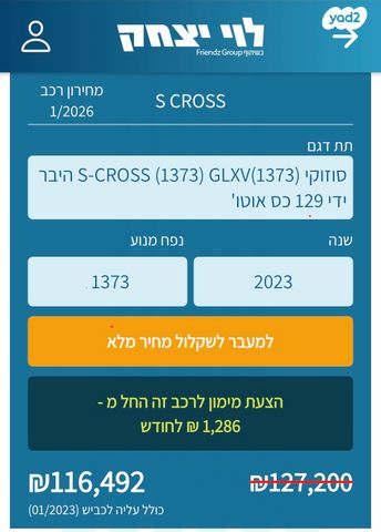 סוזוקי S-Cross