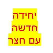 אברהם אבינו 34