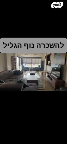 דירה, יזרעאל 32, אשכול, נצרת עילית / נוף הגליל