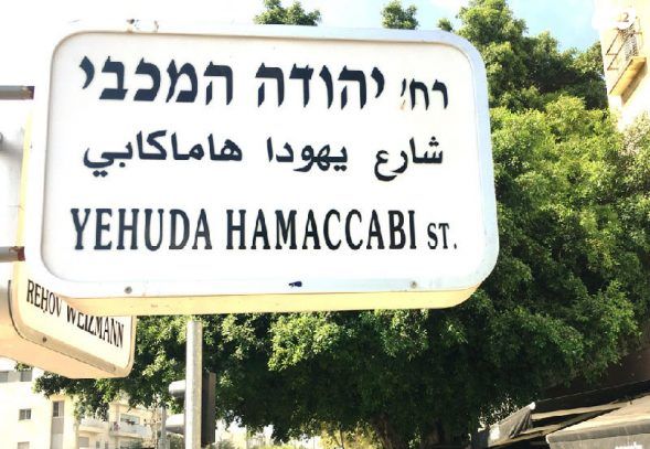 חנויות/ שטח מסחרי, יהודה המכבי 73, הצפון החדש - צפון, תל אביב יפו