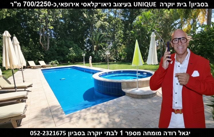 בית פרטי/ קוטג'