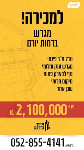 יהדות פולין 