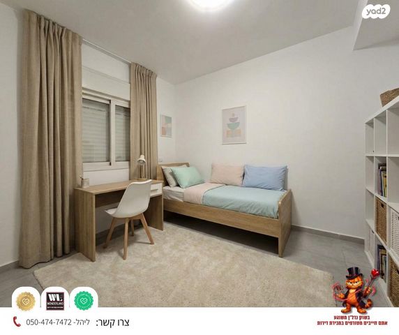 דירה, שכונת גפן, רמת גן