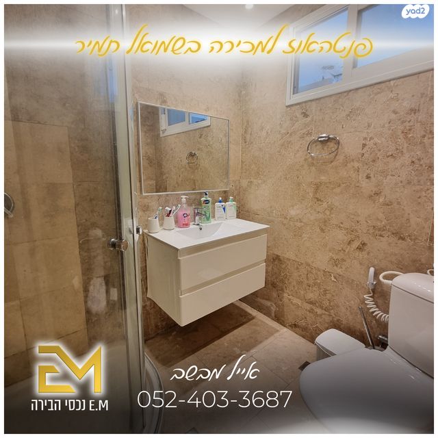 גג/ פנטהאוז, שמואל תמיר כצנלסון, פסגת זאב, ירושלים