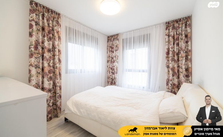 דירה, גרטרוד עליון 1, פסגות אפק, ראש העין