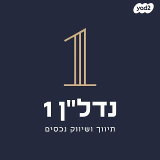 דירת גן, מאיר וייס, פסגת זאב, ירושלים