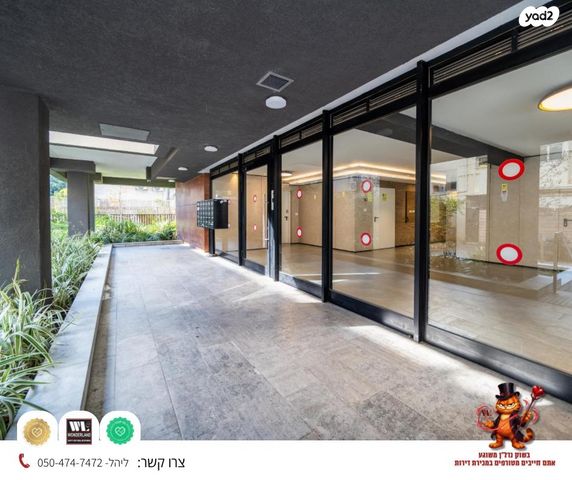 דירה, אזור הבילויים, רמת גן