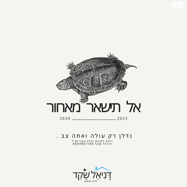 שדרות מח"ל 