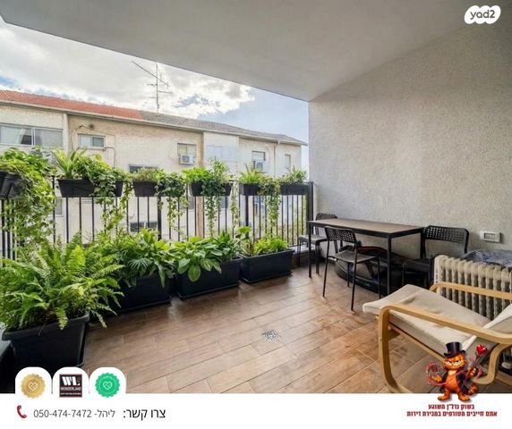 דירה, אזור הבילויים, רמת גן