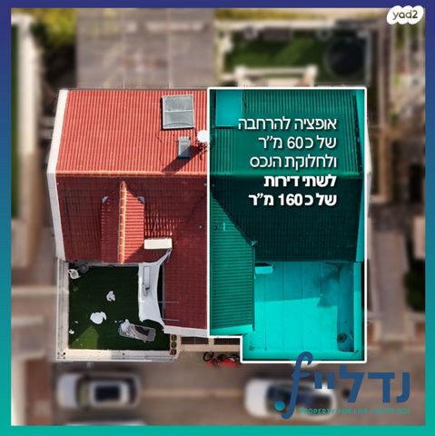 בית פרטי/ קוטג', בעל התניא 9, שכונת מ-3, בית שמש