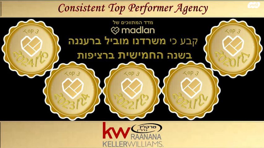 דירה, דקל, מרכז, כפר סבא